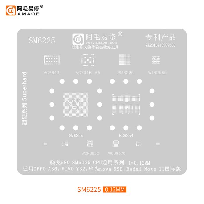 Трафарет BGA Amaoe SM6225/VC7643/VC7916-65/PM6225/WRT2965/WCN3950/WCD9370/BGA254 (0.12 mm)