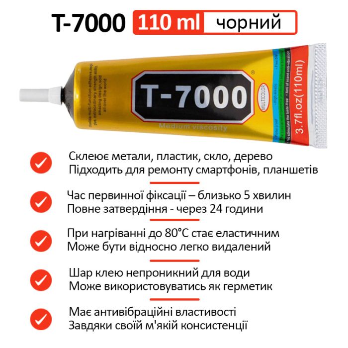Клей силиконовый Suxun T-7000 / T7000 универсальный / герметик / с дозатором 110 мл черный