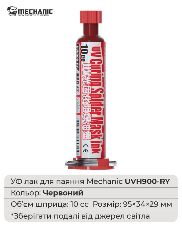 Ультрафиолетовый лак Mechanic UVH900-RY маска для пайки, ремонта плат / 10CC / красный