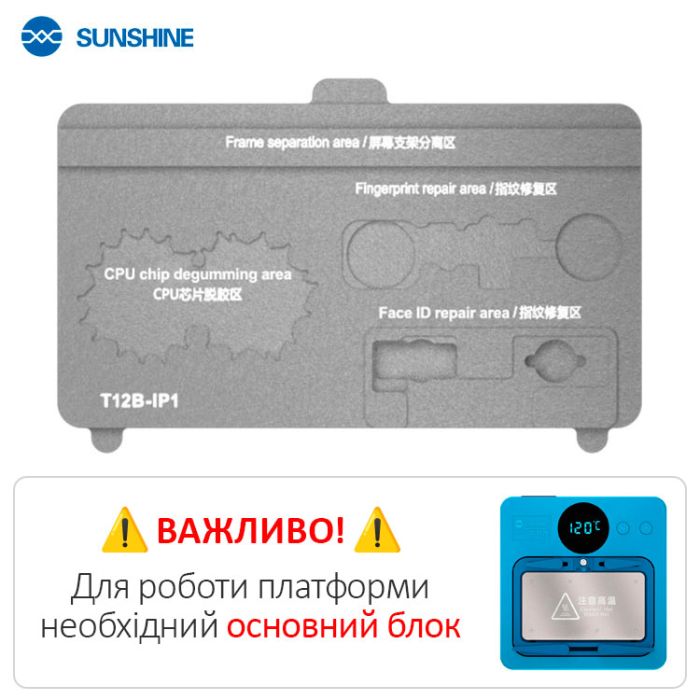 Нижній підігрів Sunshine T12B-IP1 для ремонту Face ID / CPU / відбитка пальців / розділення рамки дисплея