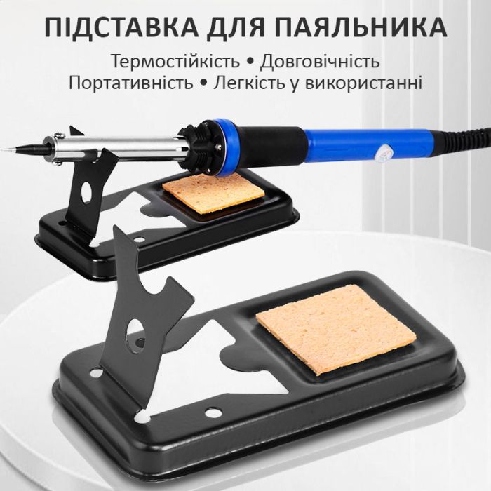 Подставка держатель для паяльника SL-615 / с губкой для очистки жала / металлическая