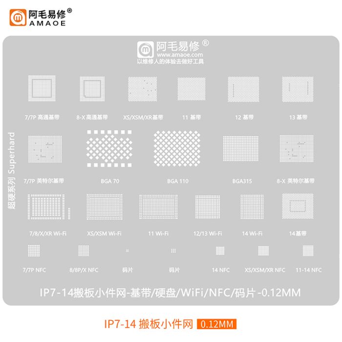 Трафарет BGA Amaoe IP7-14 WI-FI/NFC/RAM/радиомодуль/модем для iPhone 7 - 14  все микросхемы