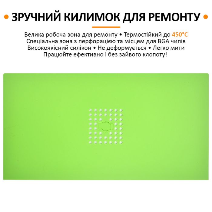Коврик силиконовый термостойкий TELIJIA TE-709 с перфорацией, для пайки микросхем, 450°C, 428*221мм Green