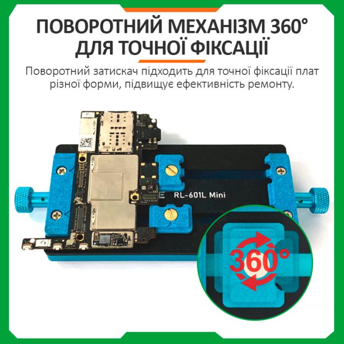 Держатель термостойкий RELIFE RL-601L Mini / фиксатор 360° / для ремонта плат, микросхем, BGA