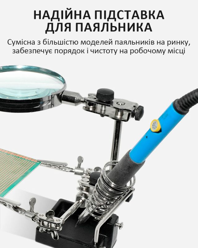 Держатель для плат TELIJIA SI-105 / лупа / подставка для паяльника / третья рука