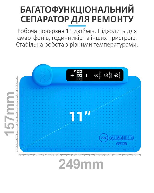 Сепаратор SUNSHINE LS3 SE / 11" / силиконовый коврик с подогревом для ремонта / 100 Вт / 40 - 120°C