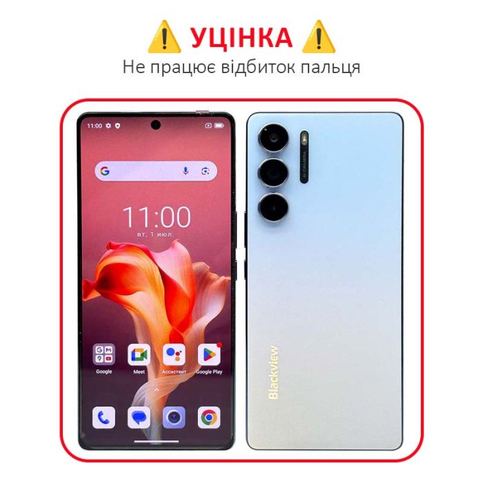 УЦІНКА! Смартфон Blackview HERO 8 / 6.78'' / 8 + 256GB / 5000mAh / 108 + 50Mp / не працює відбиток пальця
