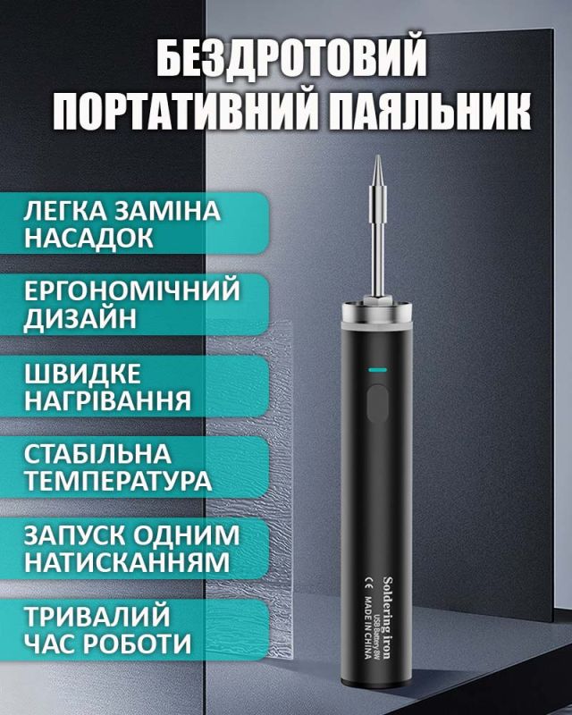 Паяльный набор портативный паяльник / жала 3 шт./ коврик / припой / флюс / USB 5В / 8 Вт / в пенале