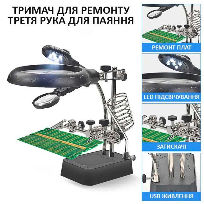 Держатель для плат TELIJIA TE-800 / LED подсветка / лупа / подставка для пальника / третья рука