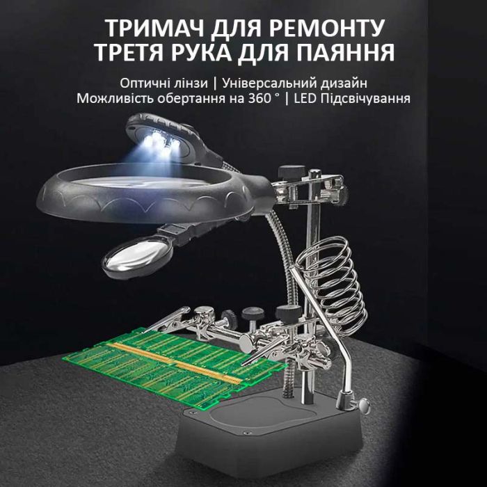Держатель для плат TELIJIA TE-800 / LED подсветка / лупа / подставка для пальника / третья рука