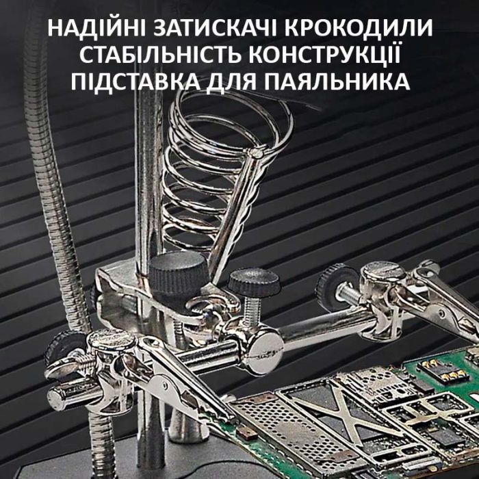 Держатель для плат TELIJIA TE-800 / LED подсветка / лупа / подставка для пальника / третья рука
