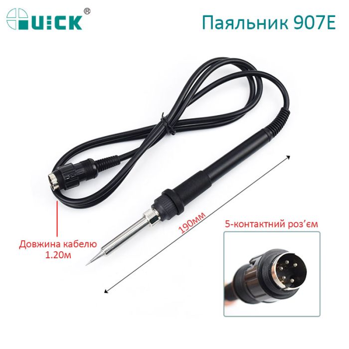 Паяльник Quick 907E для паяльных станций 936A / 706W+ / 8586D+ / 50Вт