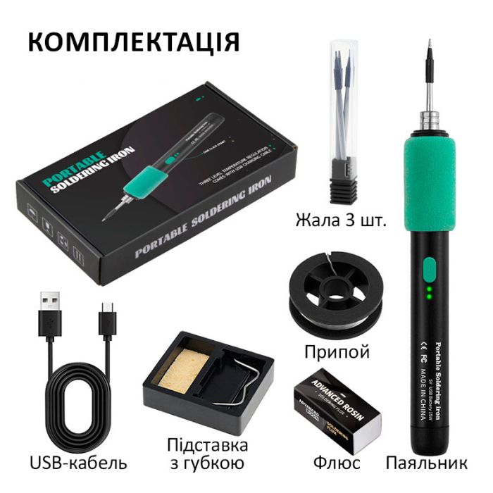 Паяльний набір PS-0615 портативний паяльник 15Вт / 260-450°C / жала 3 шт / припій / флюс / підставка / USB 5В