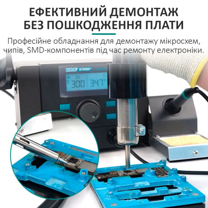 Паяльная станция 2 в 1 QUICK 8786D+ / паяльник 70 Вт + фен 700 Вт / 100-500°С / 40 л/мин