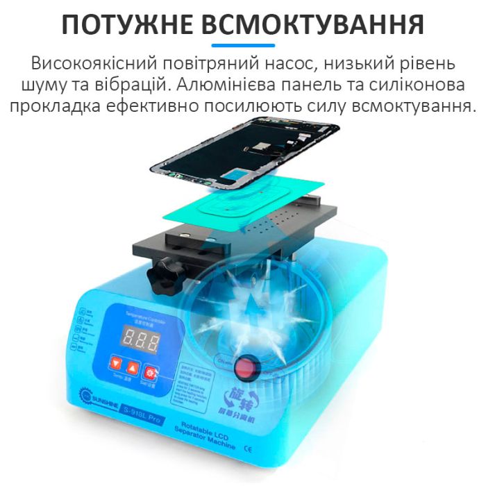 Сепаратор вакуумный Sunshine S-918L Pro для ремонта смартфонов / 8.5'' / вращение 360° / 50-130°C / 400 Вт