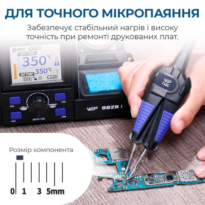 Паяльна станція 2 в 1 WEP 982D-III / Паяльник C210 + термопінцет / 3+3 канали пам'яті / 90-450°C / 130 Вт