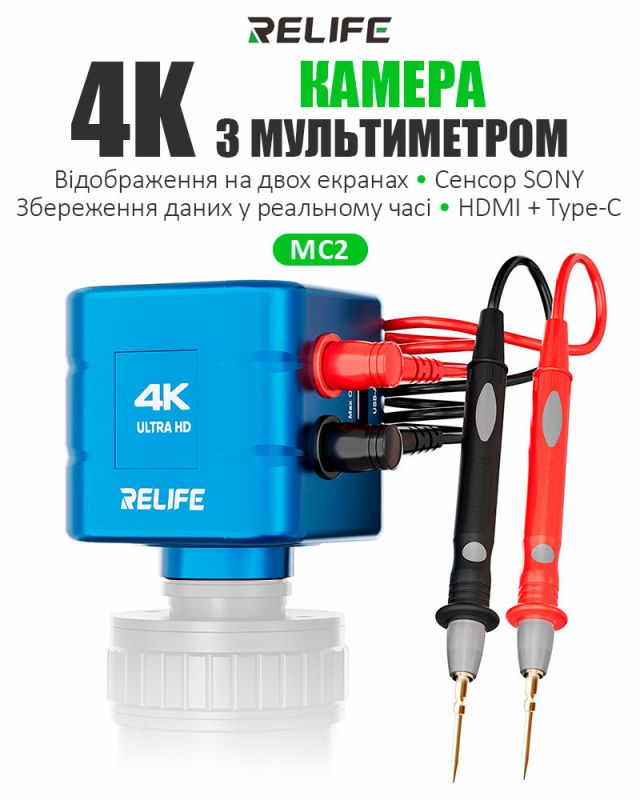 Цифровая камера для микроскопа RELIFE MC2 4K HD с Мультиметром / Сенсор Sony / HDMI Type-C
