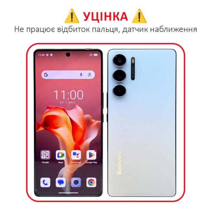 УЦІНКА! Смартфон Blackview HERO 8 / 8 + 256GB / 5000mAh не працює відбиток пальця, датчик наближення