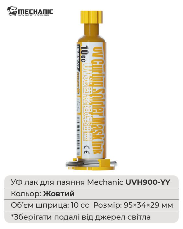 Ультрафиолетовый лак Mechanic UVH900-YY маска для пайки, ремонта плат / 10CC / желтый
