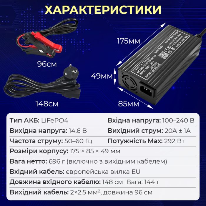 Розумний зарядний пристрій LiitoKala 14.6V 20A NEW для LiFePO4 АКБ 12 В
