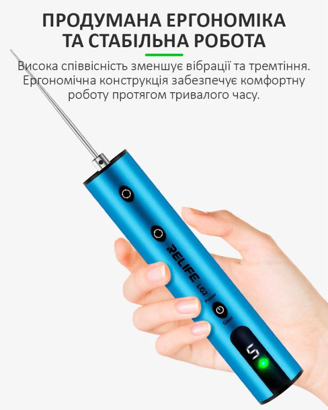 Машинка для видалення OCA клею RELIFE LG2 / 5 швидкостей / 1800 мАг / Type-C