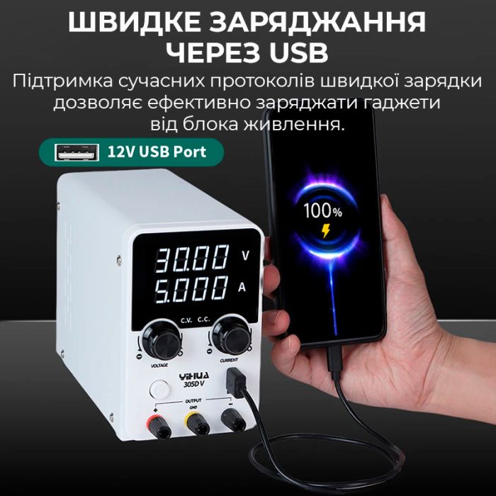 Блок живлення YIHUA 305D-V імпульсний / компактний / USB Quick Charge / 30В 5А / 150 Вт