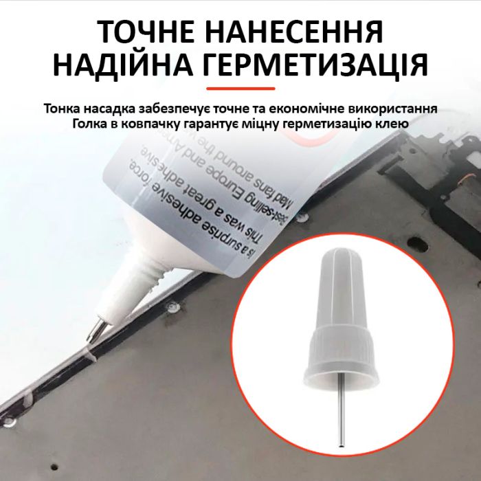 Клей силиконовый B7000 / B-7000 / герметик универсальный с дозатором прозрачный 15 мл