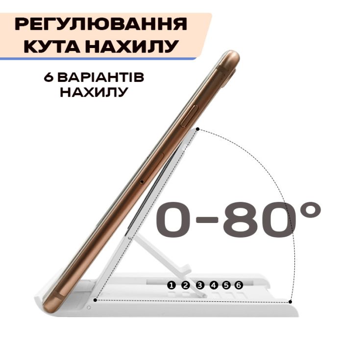 Тримач / підставка настільна / для смартфонів, планшетів / складна / портативна White
