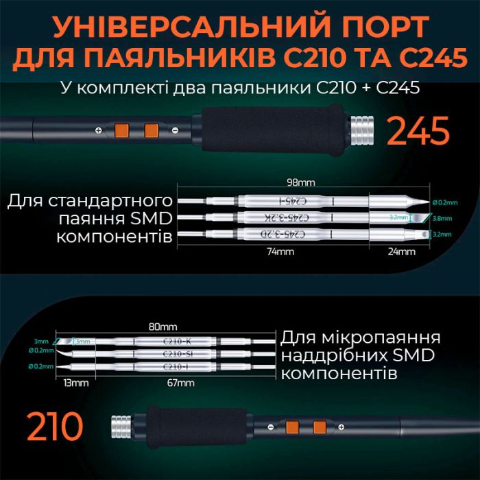 Паяльна станція 3 в 1 Silverflo 983D / фен 150 л/хв. 500°C, 2 паяльники С210 + C245 450°C, БП 20В 3.5A, 1300 Вт