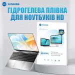 Гидрогелевая бронепленка Sunshine SS-075 PC / для экранов ноутбуков до 16'' / защитная HD