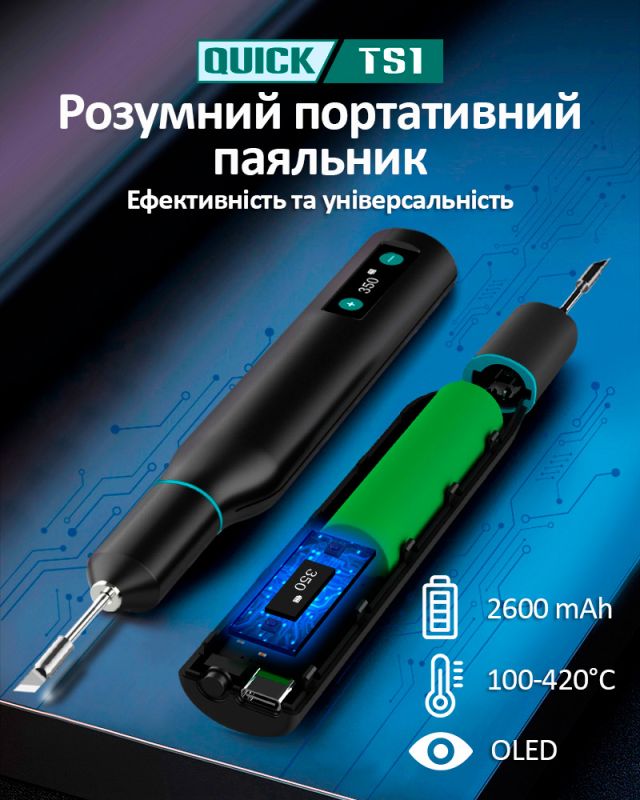 Прецизионный портативный паяльник Quick TS1 / 100-420°C / OLED / 2600 mAh / Type-C / 10W