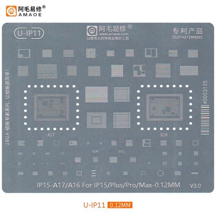 Трафарет BGA Amaoe A16 / A17 для iPhone 15 / 15 Plus / 15 Pro / 15 Pro Max всі мікросхеми (0.12mm) V3.0