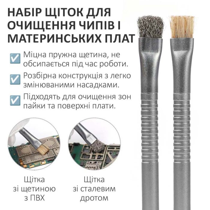 Набор щеток TELIJIA TE-159 антистатическая, металлическая, мягкая и жесткая щетина, для очистки плат