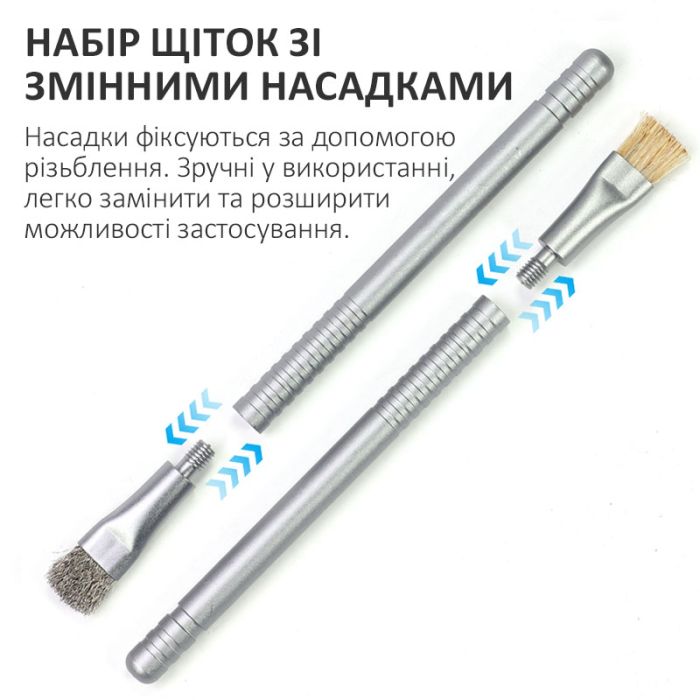 Набор щеток TELIJIA TE-159 антистатическая, металлическая, мягкая и жесткая щетина, для очистки плат