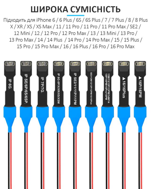 Кабелі для блоків живлення SUNSHINE SS-905K силіконові / конектори для плат iPhone 6 - 16 Pro Max