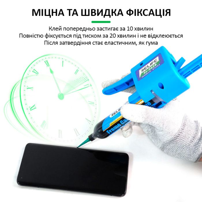 Клей термостойкий Relife RL-035B герметик для рамок, дисплеев смартфонов, черный, 30 мл