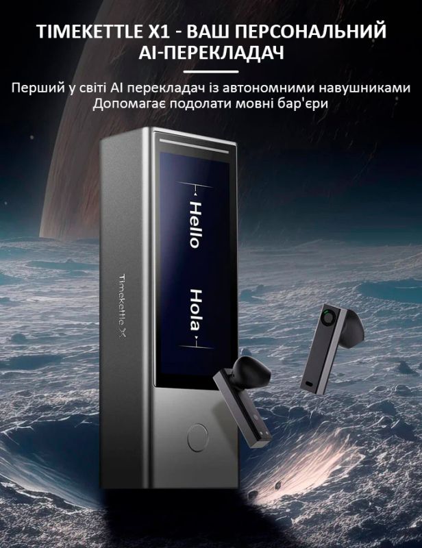 Голосовий перекладач Timekettle X1 + автономні навушники без додатків, 42 мови, онлайн, офлайн
