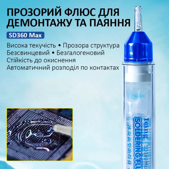 Флюс-паста Mechanic SD360 Max / безотмывочная / с вакуумным толкателем / 10ml