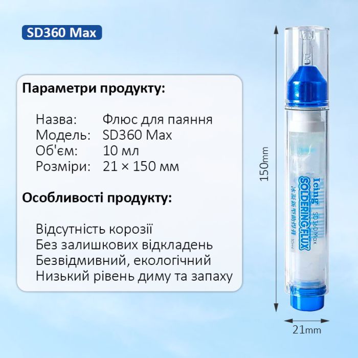 Флюс-паста Mechanic SD360 Max / безотмывочная / с вакуумным толкателем / 10ml