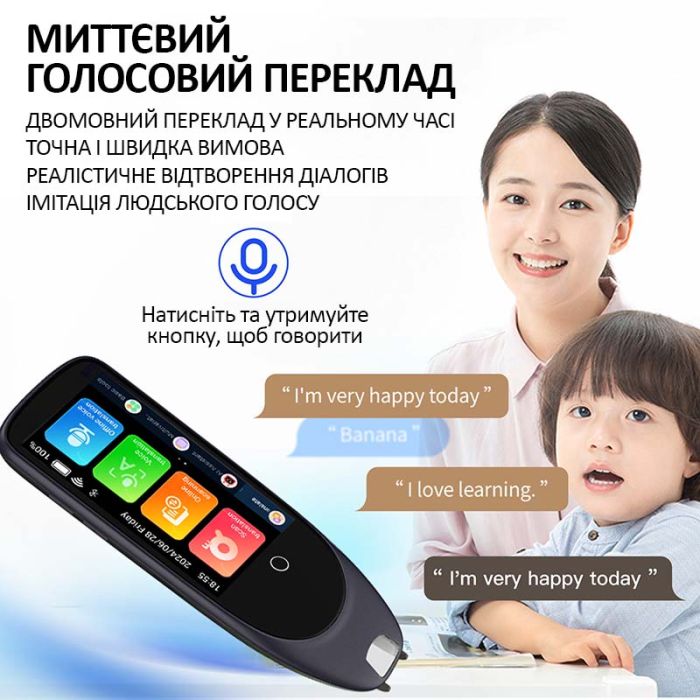 Голосовий перекладач ручка-сканер S50 / 134 мови / Онлайн, офлайн переклад / 1500 mAh / WI-FI