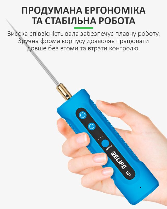 Машинка для удаления OCA клея RELIFE LG1 / 3 скорости / 2000 мАч / Type-C