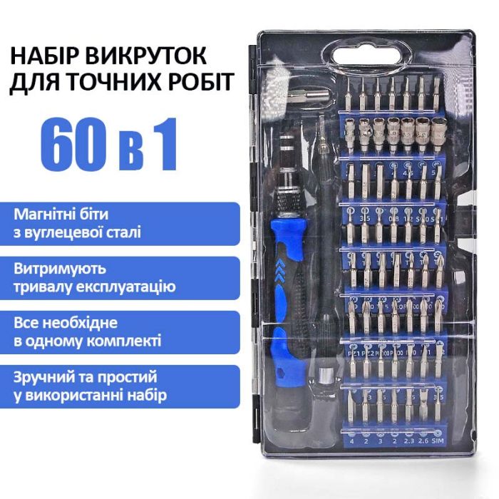 УЦЕНКА! Набор отверток TELIJIA TE-7022 / 60 в 1/ универсальный / прецизионный / для ремонта техники