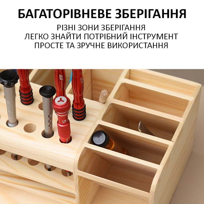 Органайзер для инструментов VN-001T многофункциональный / дерево / 21*14*10см