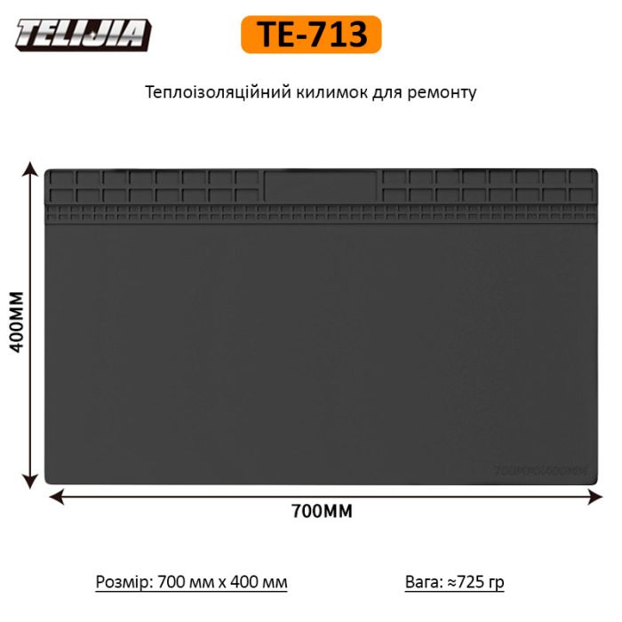 Теплоизоляционный силиконовый коврик TELIJIA TE-713 для пайки и ремонта техники 700x400 мм Black