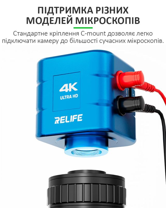 Цифровая камера для микроскопа RELIFE MC2 4K HD с Мультиметром / Сенсор Sony / HDMI Type-C