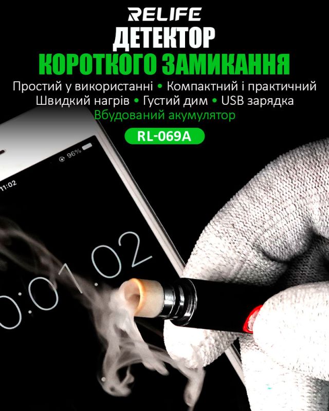 Детектор короткого замыкания RELIFE RL-069A распылитель паров канифоли / аккумуляторный / Черный