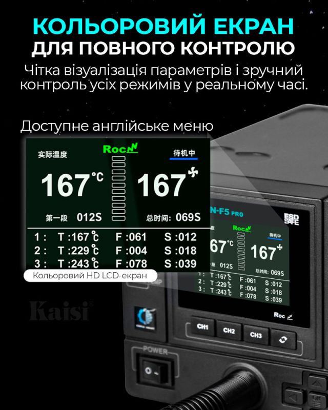 Паяльная станция термовоздушная Aifen F5 Pro / 100 – 500°C / 3 канала памяти / 6 насадок / 1000 Вт