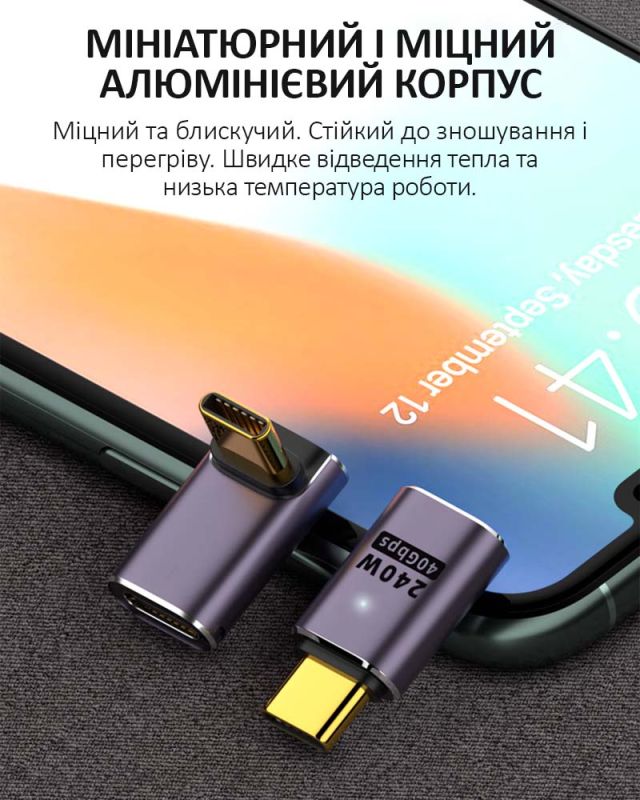 Переходник Type-C на Type-C OTG адаптер (папа-мама) USB 4.0, 40 Гб/с, 240Вт, 8K, угловой Тип 1