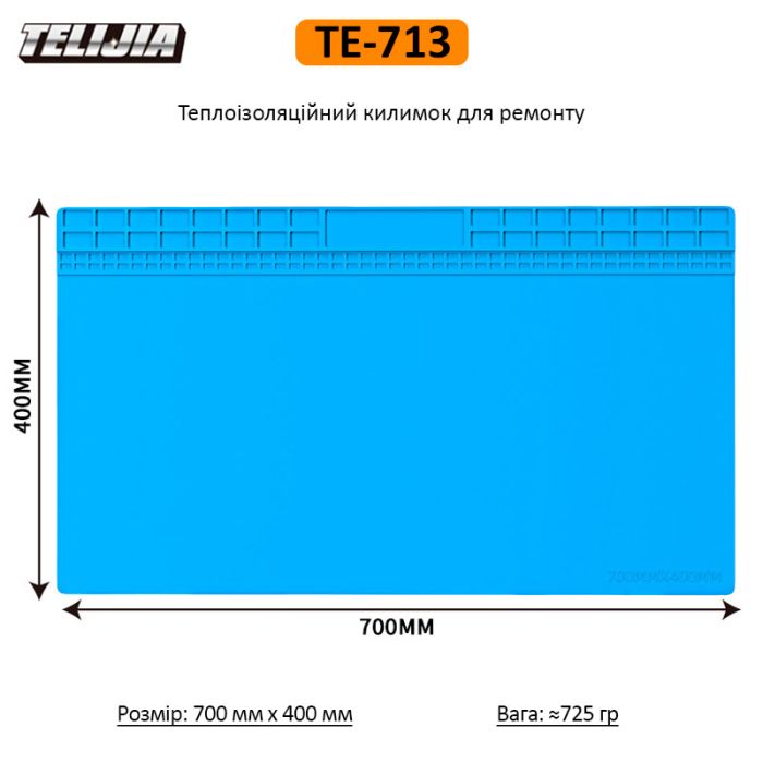 Теплоизоляционный силиконовый коврик TELIJIA TE-713 для пайки и ремонта техники 700x400 мм Blue