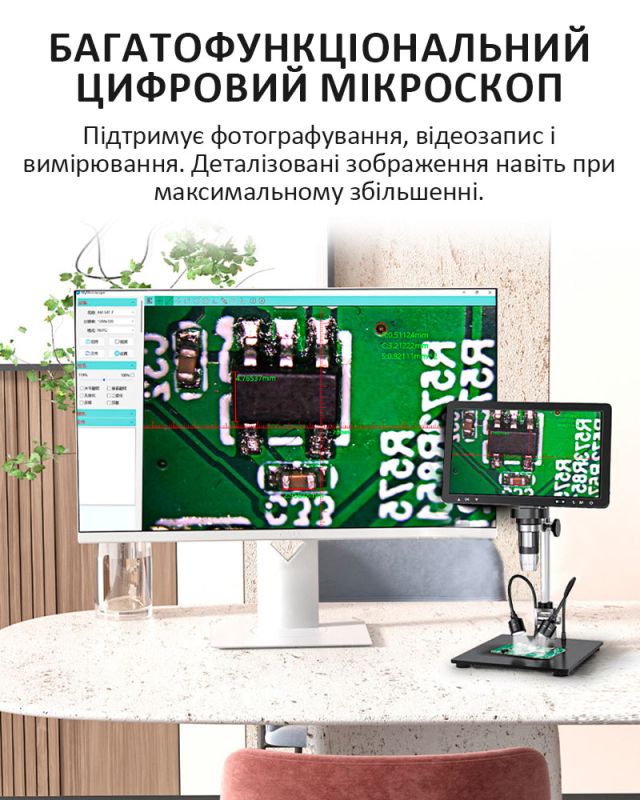 Микроскоп цифровой DM12 с монитором HD 10.1" / кратность 1500X / пульт / подсветка / Type-C / HDMI